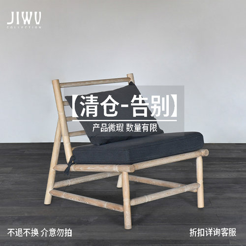 矶物橡木侘寂风棉麻休闲椅