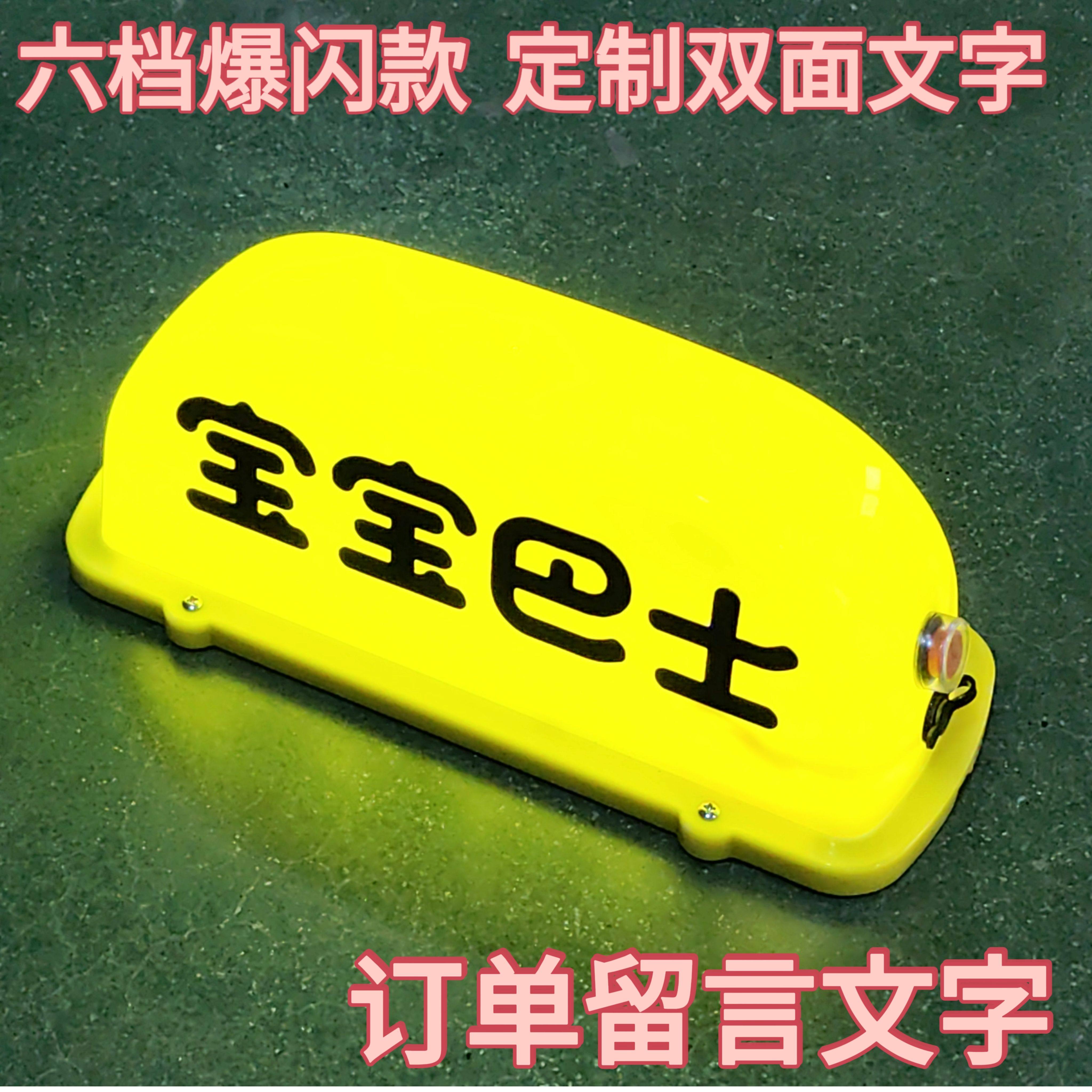 汽车顶灯玩具车出猪车宝宝巴士搞笑定制买菜用MINI广告磁吸装饰灯