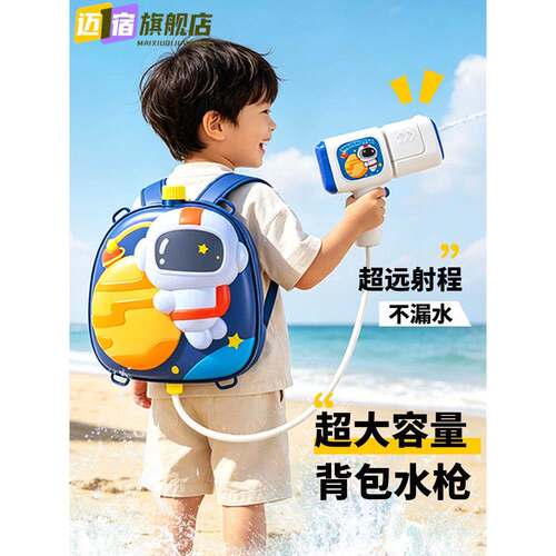 儿童大容量背包式小喷水枪男女孩自动呲滋水宝宝玩具打水仗漂流