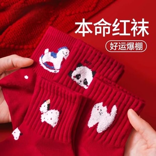 2026马年本命年红色袜子女款 卡通可爱短袜新年加厚无骨棉袜 秋冬季