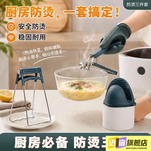 取碗夹防烫夹厨房器碗夹盘子夹蒸菜夹取器防滑防烫手夹盘提安全