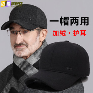 帽子男款2025新款冬季加厚防寒送爸爸护耳中老年鸭舌帽保暖棒球帽