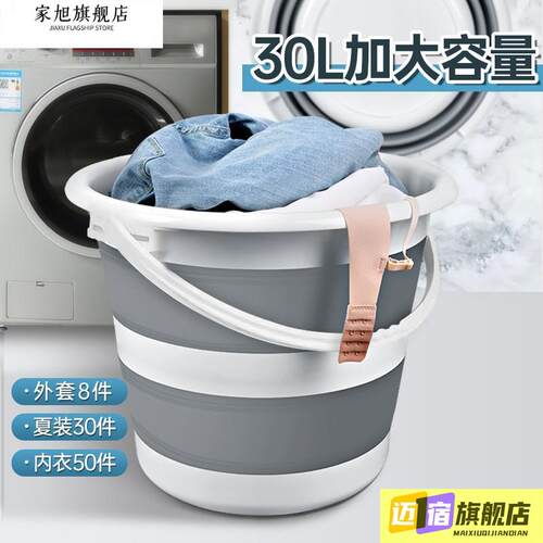 折叠水桶洗衣桶特大提手家用储水学生宿舍便携式加深大容量脏衣篮