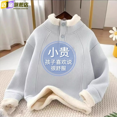 儿童加绒卫衣秋冬2025新款男女童洋气立领加厚上衣中大童打底衫潮