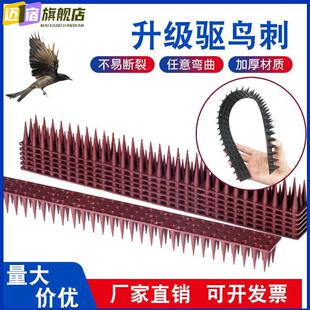 驱鸟尖刺塑胶阳台窗户防猫刺垫别墅房屋顶野猫围墙防爬钉驱鸟神器