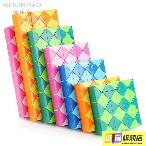点盛新色系高段位240段百变魔尺折叠魔蛇魔尺玩具3D立体折叠魔尺