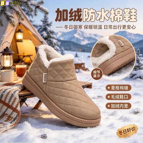 老北京棉鞋女2026新款冬季加绒舒适休闲保暖雪地靴加厚妈妈鞋短靴