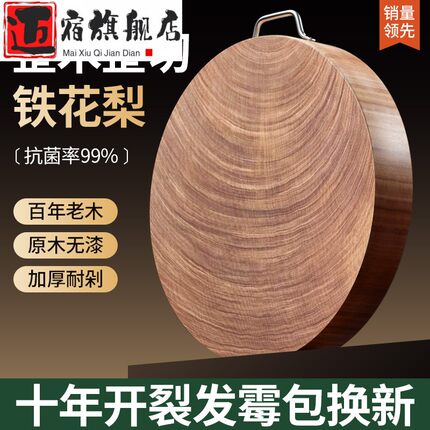花梨铁木砧板切菜板抗菌防霉家用实木菜墩圆形刀占板厨房案板粘板