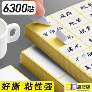 白色不干胶标签贴纸手写可自粘贴便签小标签记号标记贴标识口取纸空白可以写字的姓名钥匙化妆品工作收纳分类
