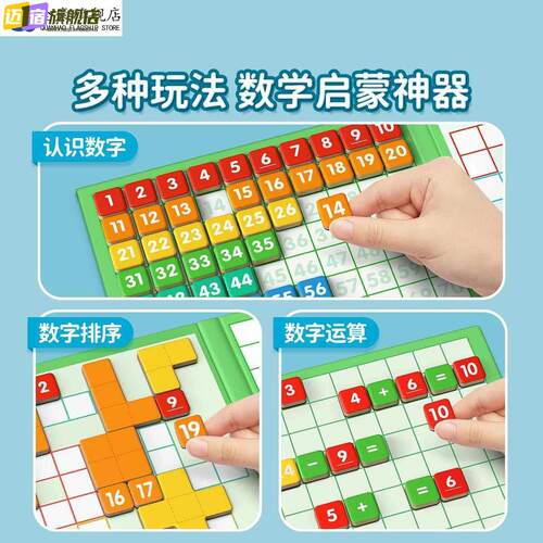 百数板蒙氏教具数字启蒙数感数学玩具磁吸一百板幼儿认知思维训练