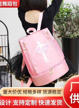 舞蹈包新款儿童双肩舞蹈背包拉丁芭蕾收纳包可印字女童公主跳舞包