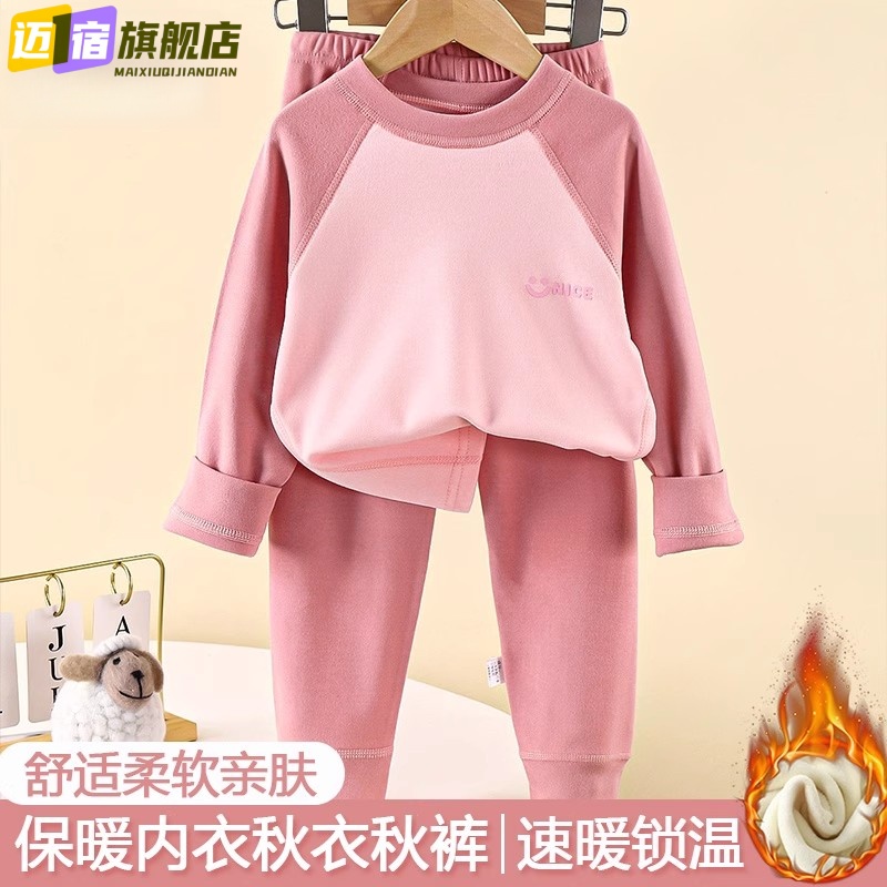 儿童德绒保暖睡衣套装秋冬打底家居服男女童秋衣秋裤宝宝无骨内衣