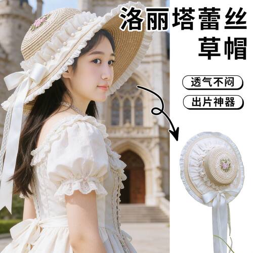 迈宿洛丽塔法式蕾丝草帽刺绣软妹手工Lo娘防晒帽子太阳帽显瘦doll