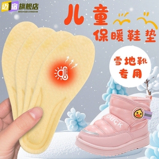 儿童鞋 垫透气吸汗防臭 垫小孩专用冬天女童加绒加厚保暖男童运动鞋