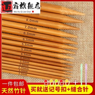 粗毛线棒针手工编织打毛衣针织针围巾打帽子钩针工具碳化竹针直针