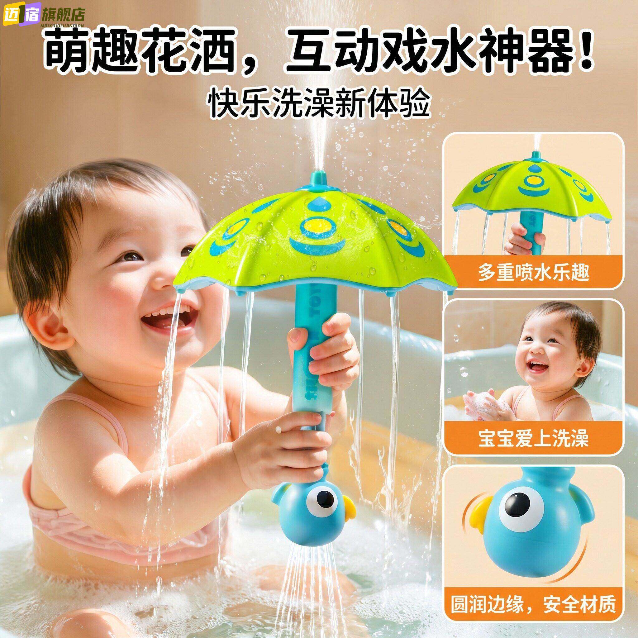 宝宝洗澡玩具婴儿消耗体力神器儿童洗澡花洒玩具不进水旋转喷水枪