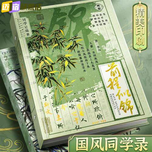 中国风毕业纪念册小学生六年级2026新款高颜值简约ins风初中毕业成长