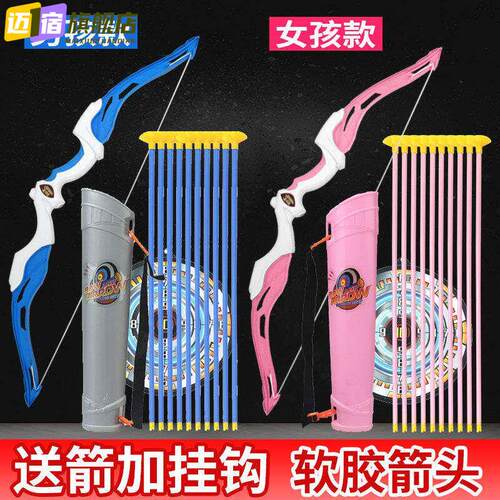 弓箭儿童玩具射箭玩具箭支男孩儿童吸盘弓箭套装玩具带箭筒箭靶