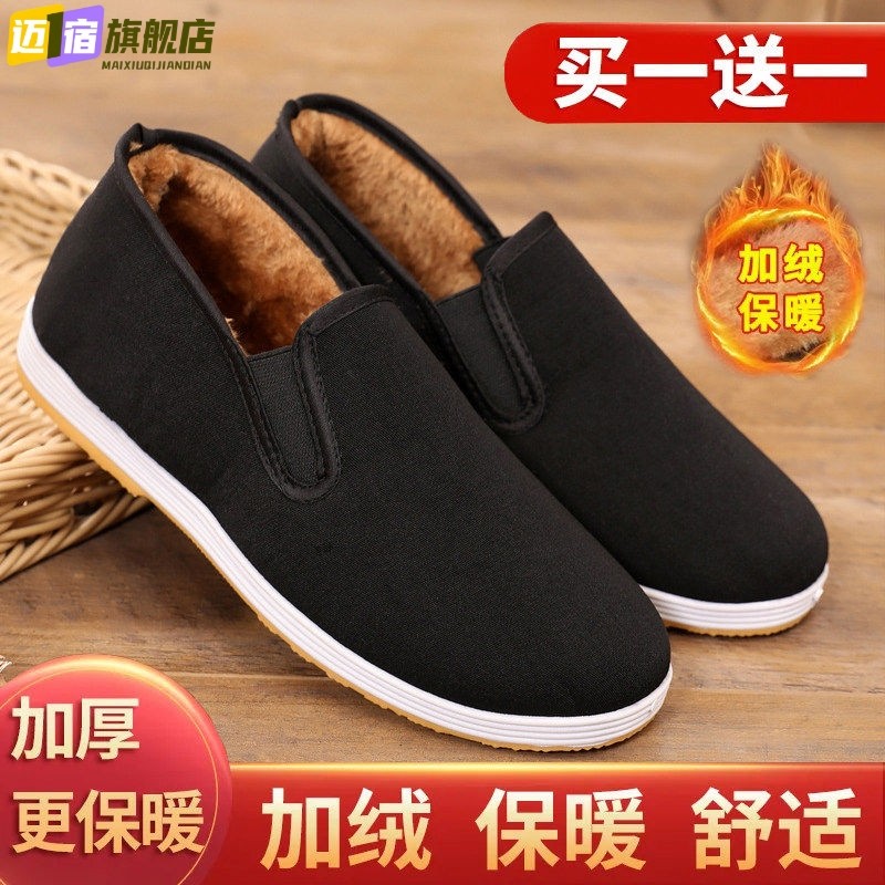 冬季老北京布鞋男款中老年爸爸帆布鞋子加绒加厚高帮保暖防寒棉鞋