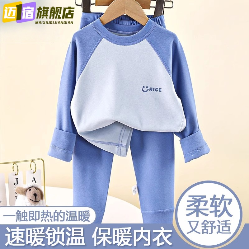 儿童德绒保暖睡衣秋冬打底家居服男女童秋衣秋裤套装宝宝无骨内衣
