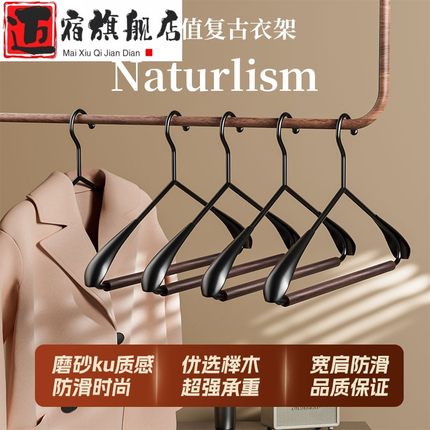 木质衣架家用挂衣实木衣挂无痕防滑木头木制服装店衣架子衣柜撑