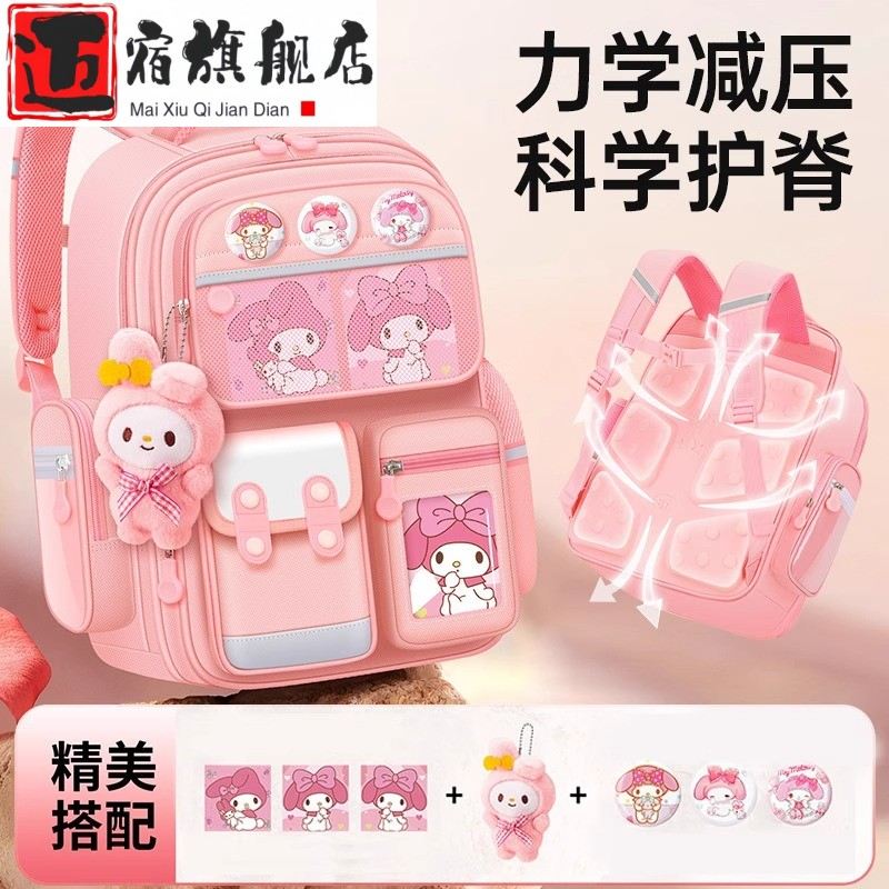 美乐蒂儿童书包小学生女一二三四五六年级大容量减负护脊双肩包