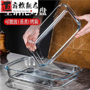 玻璃烤盘烤箱微波炉加热专用器皿耐高温家用蒸鱼盘餐具长方形盘子