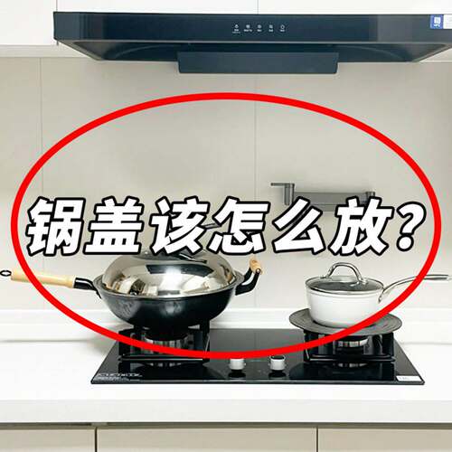 吸盘免打孔锅盖架壁挂式多功能厨房置物架放置砧菜板收管道清洁棒