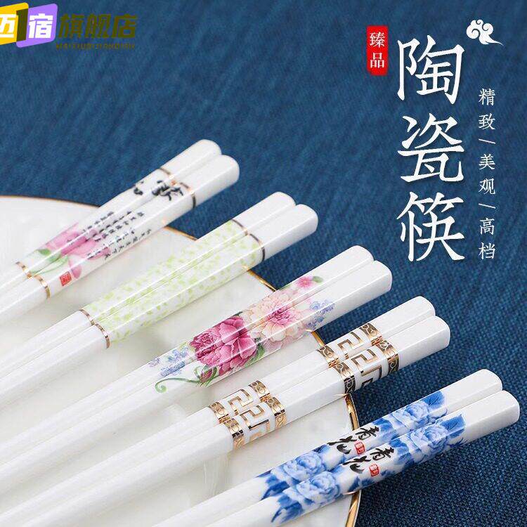 景德镇陶瓷筷子食品级家用防滑耐高温健康中式高档骨瓷快子