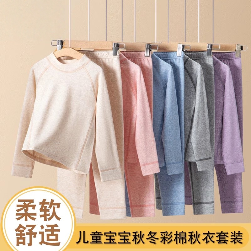 秋冬儿童内衣套装秋衣彩棉秋裤男童女童纯色圆领保暖衣中大童睡衣