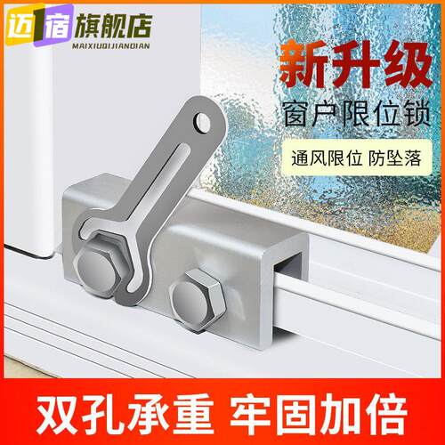 儿童窗户限位器锁扣卡扣神器铝合金锁纱窗门窗防盗防护定位安全锁
