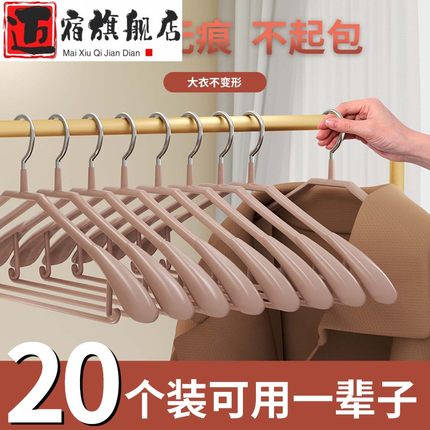 衣架无痕挂衣宽肩家用防滑晾男士西服外套装衣挂轻奢高级大衣撑子