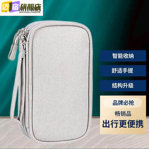 包化妆品收纳手机包收纳移动充数据线收纳包行动电源布袋硬碟盒手