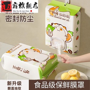一次性保鲜膜罩食品级专用保鲜膜袋松紧多功能冰箱剩菜碗盘盖家用