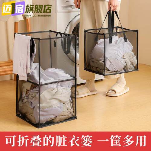 方型网沙脏衣篮可折叠家用杂物玩具收纳篮大容量浴室手提脏衣篮子