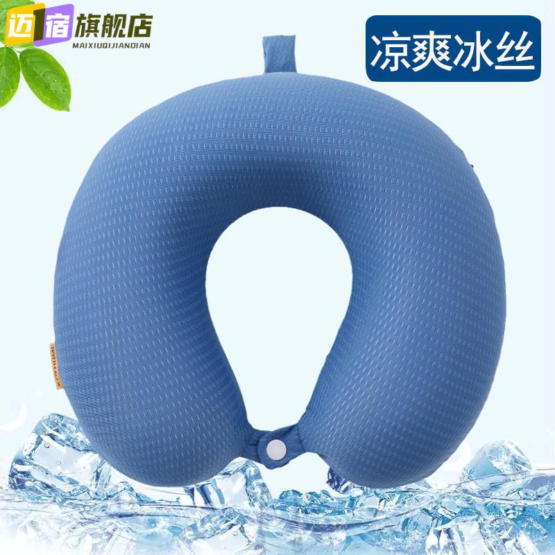 夏天冰丝U型枕头旅行护颈椎u形枕记忆棉午睡飞机靠枕可携式脖枕套