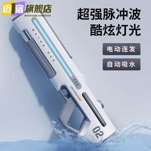脉冲电动连发水枪玩具自动喷水儿童成人大号高压强力射程远呲水枪