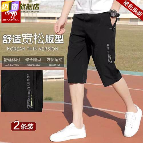 短裤男夏季2026新款冰丝七分裤透气速干宽松外穿运动潮流休闲裤子