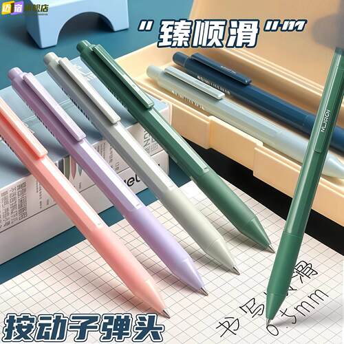 得力纽赛按动中性笔高颜值黑色0.5速干按压式碳素水性笔子弹头顺滑