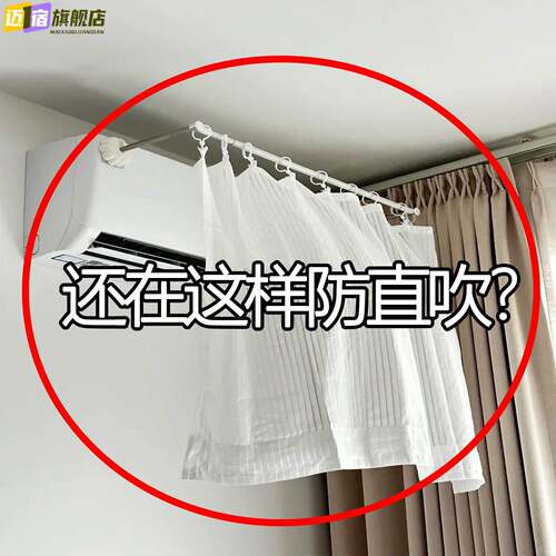 空调挡风板品牌通用可伸缩防直吹壁挂式免安装挡板遮微波炉清洁器