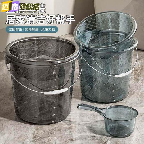 水桶家用储水用加厚塑料水桶套装洗衣手提水桶学生宿舍用轻奢透明