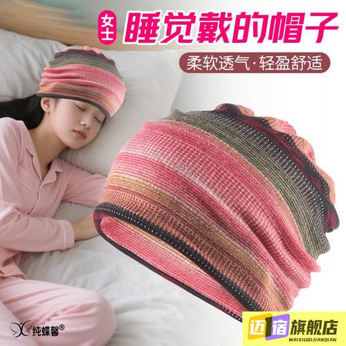 晚上睡觉戴的帽子女防乱发睡帽空调房坐月子头套睡眠包头帽堆堆帽
