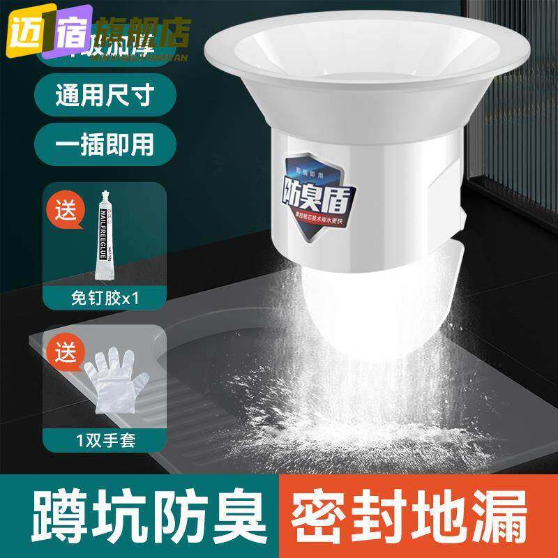 马桶大便池盆蹲厕所堵臭器蹲便器器堵塞神器蹲坑下水道口挡板