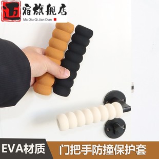 门拉手套加厚家用 门把手护套硅胶手防碰撞保护套室内卫生间单元
