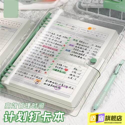每日计划本周计划表日记日程活页本2026年笔记本子暑假学习考试自律打卡todolist考研时间管理效率规划记录本