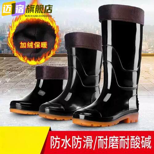 黑色高筒水鞋长筒雨靴厨房防滑水靴户外工作雨鞋劳保防水胶鞋男女