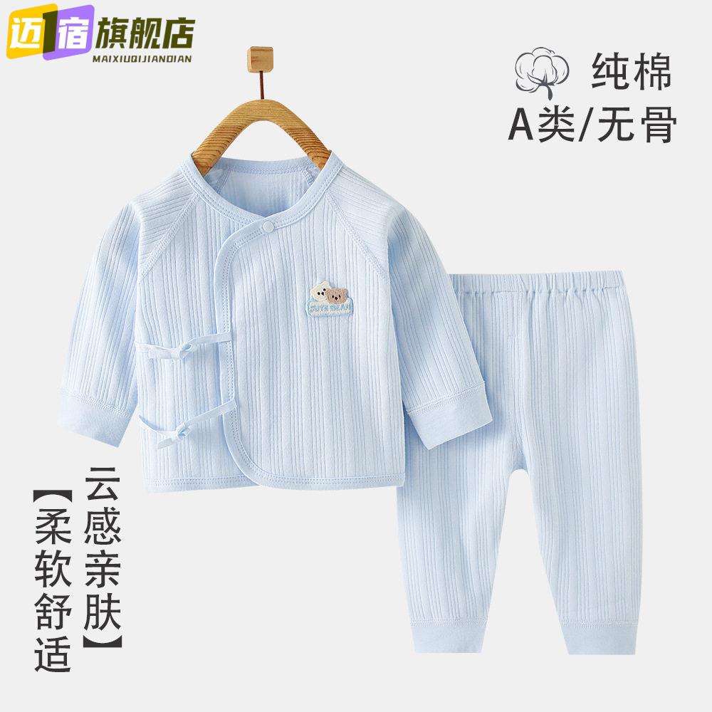 婴儿分体套装宝宝秋衣秋裤内衣纯棉新生儿衣服春秋无骨绑带和尚服
