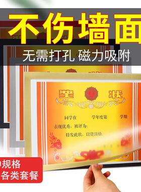 奖状展示框收纳挂墙面贴奖牌磁吸贴装裱框架套软儿童房相框画摆台