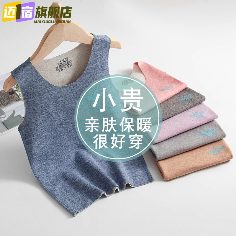 儿童德绒保暖背心内穿男童女童中大童打底无痕羊毛蚕丝秋冬款马甲