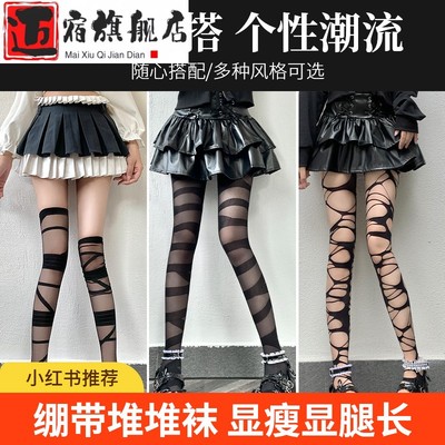 绷带黑丝y2k袜子性感朋克风破洞渔网袜长筒网袜亚文化黑色丝袜女